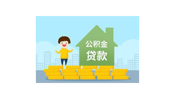 北京公积金基数（公积金基数怎么计算）